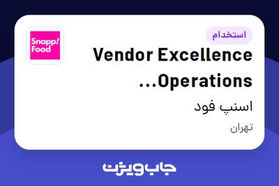 استخدام Vendor Excellence Operations Specialist در اسنپ فود