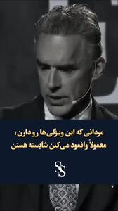 ویژگی شخصیتی مردانی که زنان جوان را جذب خود می کنند + فیلم