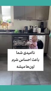 واقعیت های سخت فرزندپروری + فیلم