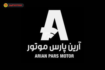 شرایط فروش آرین موتور (اردیبهشت ۱۴۰۴)