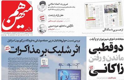 شنیده شدن صدای شلیک موشک یمنی در تهران/  عصبانیت روزنامه اصلاح‌طلب هم‌میهن از بمباران بن‌گوریون!