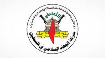 جهاد اسلامی: تجاوز اسرائیل به یمن بیانگر شکست و ناتوانی تل‌آویو است