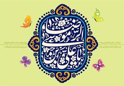 ویژه برنامه‌های میلاد امام رضا(ع) در بیجار برگزار می‌شود