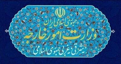 بیانیه وزارت امور خارجه در خصوص اتهام‌زنی علیه جمهوری اسلامی ایران در رابطه با یمن