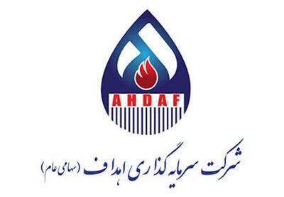  پتروشیمی های جم، امیرکبیر و ۵۱درصد تاپیکو به اهداف واگذار می شود | نفت ما