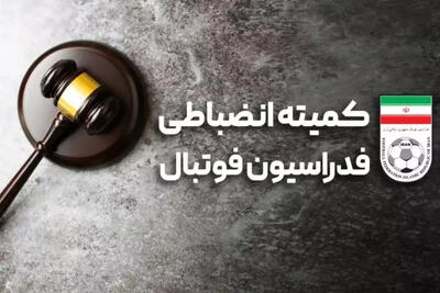 اعلام اسامی محرومان هفته بیست و نهم لیگ برتر/ سپاهان با بیشترین نماینده