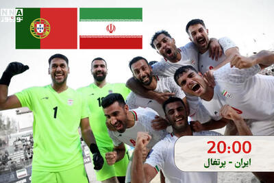 نبرد جذاب ساحلی بازان ایران و پرتغال/ ایران 3 _ پرتغال 6+ فیلم گل ها