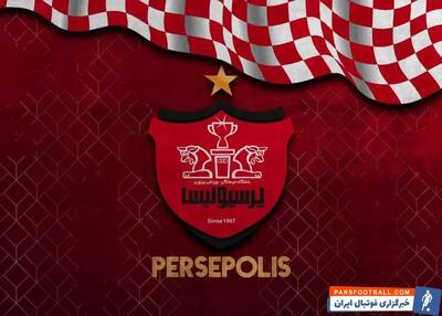 کمیته فنی پرسپولیس امروز تشکیل جلسه داد