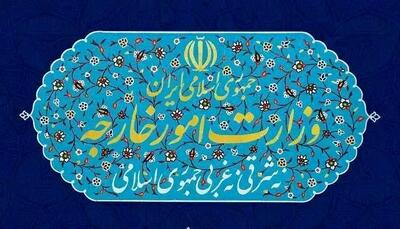 بیانیه وزارت امور خارجه درباره اتهام‌زنی‌های جدید آمریکا و اسراییل علیه ایران