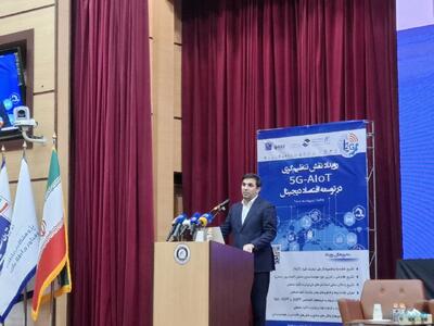 رئیس سازمان‌ فناوری اطلاعات: شرکت‌ها نباید به داده‌ها انحصاری نگاه کنند - پیوست