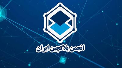 جدال بر سر صرافی‌های کریپتو؛ انجمن بلاکچین اقدامات بانک مرکزی را غیرقانونی خواند!