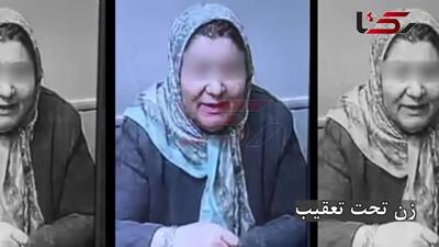 خودکشی زن آدمکش در محاصره پلیس جنایی تهران ! / همدستش رازگشایی می کند ! + فیلم قاتلان و عکس مقتول