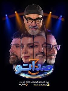 فیلم آواز باشکوه خواننده جوان با آهنگ «تو عید منی» همایون شجریان  ! / در صداتو همه را میخکوب کرد !