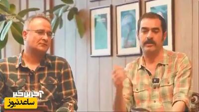 فیلم / شهاب حسینی: اگر دستمزد من چنان باشد که  می گویند حاضرم یک سومش را به خیریه بدهم/ بیشترین دستمزدم 15 میلیون تومان بوده! آرزومه بیشتر بگیرم !