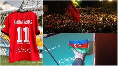 حامل پرچم آذربایجان در جشن قهرمانی تراکتور، دستگیر شد | رویداد24