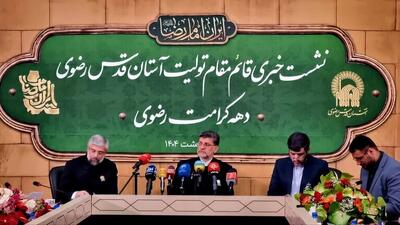 حضور خارجی ها در مشهد برای زیارت / فیلم