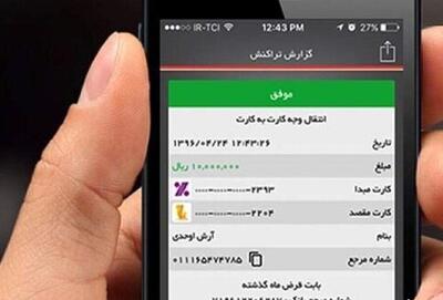 دستگیری جاعلان رسیدهای بانکی جعلی در آبادان