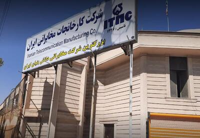 کدال لکما | حضور در مناقصه شرکت رایتل
