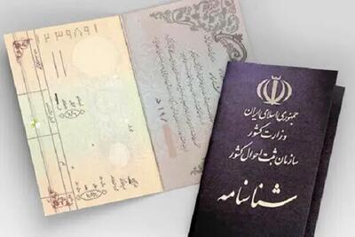 شرط تغییر تاریخ تولد در شناسنامه