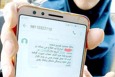 بررسی نقش فناوری در سیستم ارسال پیامک‌ حجاب