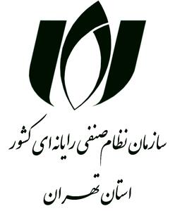فراخوان برون‌سپاری برگزاری چهارمین مراسم «روز فناوری اطلاعات»