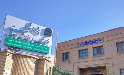 عباس زاده: ۶۳ عنوان کتاب پژوهشگاه فرهنگ و اندیشه اسلامی در دانشگاه‌ها تدریس می‌شود