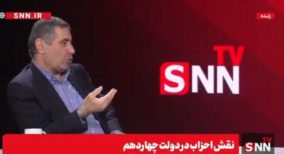 آهی: سیاست گفتمان وفاق ملی تاکنون به کجا رسیده است؟+فیلم