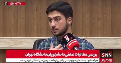 دانشگاه تهران، نماد آموزش عالی یا بنگاه اقتصادی؟ / دانشجویان قربانی بی‌توجهی مسئولان!