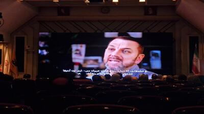رونمایی از «نگین مقاومت؛ ایرلند صدای فلسطین» در جشنواره صبح