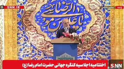 روایت پزشکیان در اختتامیه اجلاسیه کنگره جهانی حضرت امام رضا (ع) از توصیه حضرت علی به مالک اشتر + فیلم