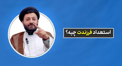 ‏«عدالت پرورشی؛ آیا استعدادهای کودکان کشور در سایه نابرابری دفن میشوند؟»