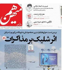ترامپ برای چه گروهی مثال بی تربیتی زد؟!
