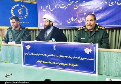 افتتاح 153 میلیارد تومان پروژه عمرانی بسیج در کرمان - تسنیم