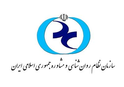رئیس سازمان نظام روان‌شناسی تغییر کرد - تسنیم