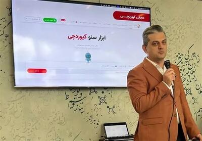 از یک ایده تا تولید 24 هزار مقاله؛ داستان تولد   کیوردچی   - تسنیم