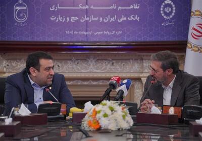 امضای تفاهم نامه همکاری بانک ملی و سازمان حج و زیارت - تسنیم
