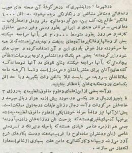 عکس‌های دیدنی از فال‌گیرها، کف‌بین‌ها و جادوگران تهران!