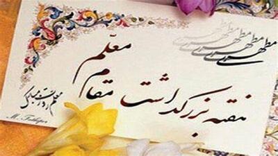 مراسم گرامیداشت روز معلم در تاجیکستان به روایت شهروندخبرنگار