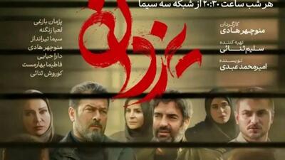 ساعت پخش و بازپخش سریال یزدان شبکه یک+ اسامی بازیگران