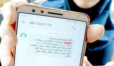 پشت پرده پیامک‌های حجاب؛ زنان چگونه شناسایی می‌شوند؟