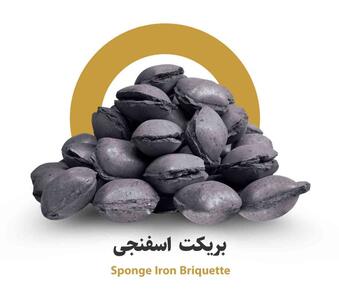 تولید بریکت از لجن صنعتی برای نخستین بار در جهان با دانش بومی متخصصان فولاد خوزستان 