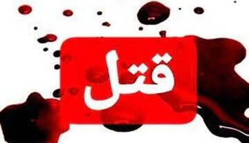 اعترافات متهمی که به هواخواهی از خواهرش، دامادشان را کشت!