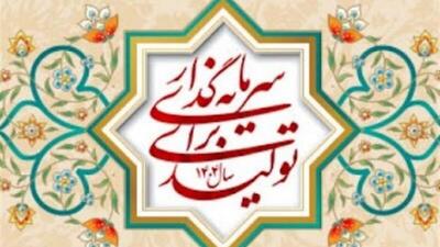 سرمایه‌گذاری۳۰ هزار میلیارد تومانی بخش‌خصوصی برای پروژه گردشگری اصفهان