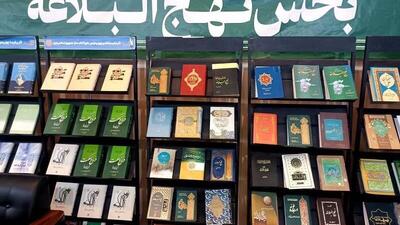 نیروی انتظامی چهارمحال و بختیاری میزبان نخستین همایش نهج‌البلاغه است