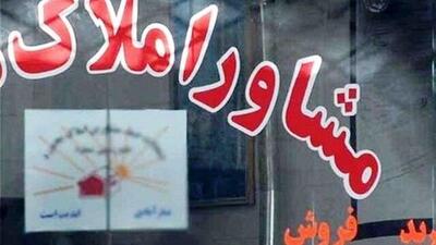 ثبت‌نام تسهیلات ودیعه مسکن در استان مرکزی آغاز شد