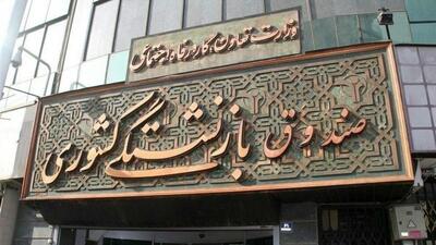 پرداخت کسورات بازنشستگان همزمان با حقوق ماهانه انجام می‌شود