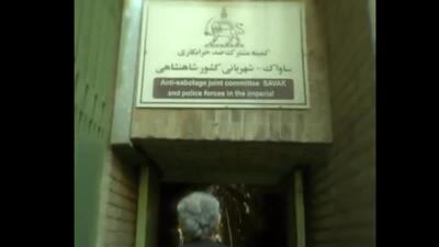 پذیرایی در ساواک از تحریف تا واقعیت