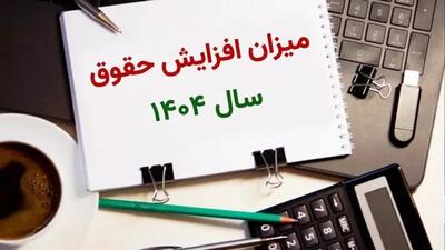 خبر خوش برای کارمندان / با این مصوبه حقوق کارمندان دولت همانند کارگران در سال 1404 افزایش یافت + مصوبه فوق العاده کارمندان
