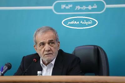 پزشکیا به شهر مقدس قم آمد/ صحبت های پزشکیان در قم اندیشه معاصر