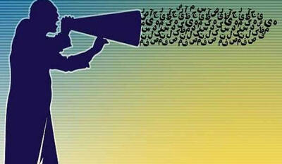 سهم افکار عمومی در سیاست‌گذاری کشور